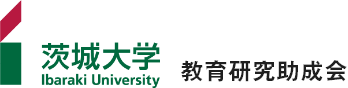 茨城大学全学教育機構